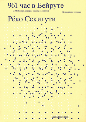 Обложка non/fictio№.png
